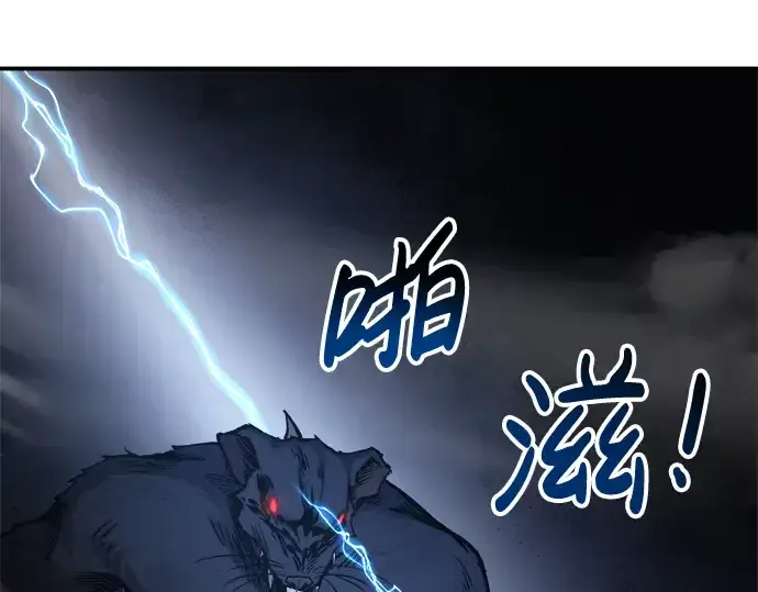 《成为塔防游戏里的暴君》第24话图207