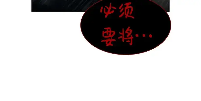 《成为塔防游戏里的暴君》第24话图216