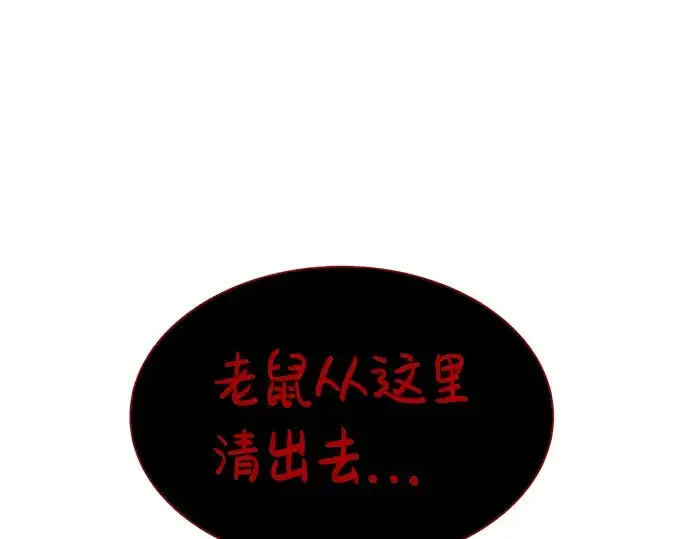 《成为塔防游戏里的暴君》第24话图217