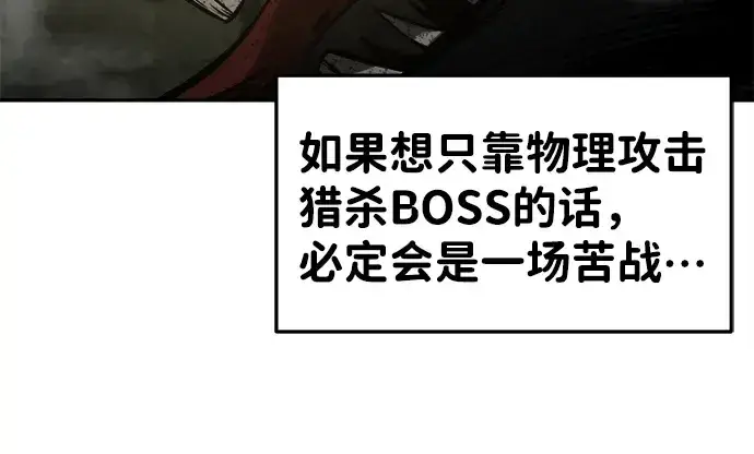 《成为塔防游戏里的暴君》第24话图226