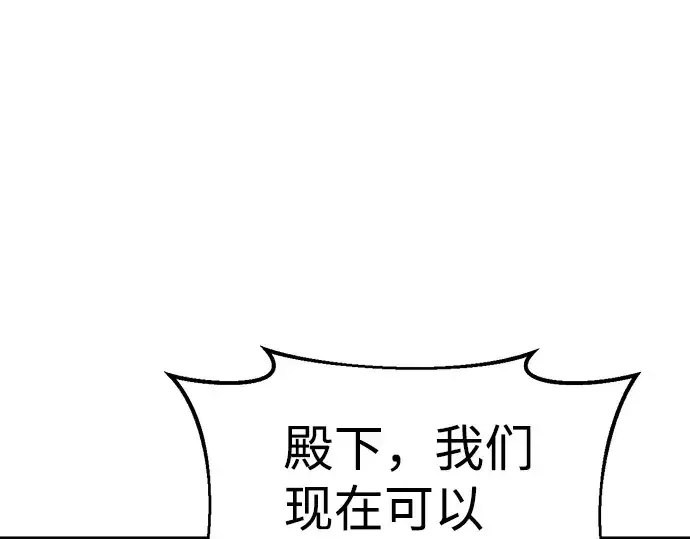 《成为塔防游戏里的暴君》第24话图227