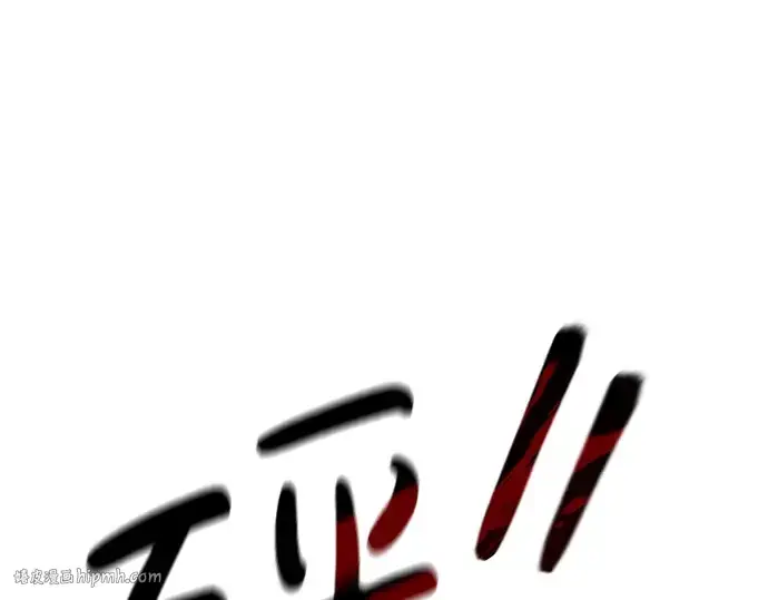 《成为塔防游戏里的暴君》第24话图24