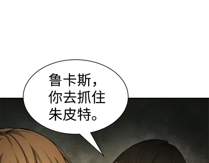 《成为塔防游戏里的暴君》第24话图241