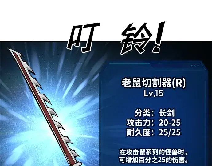 《成为塔防游戏里的暴君》第24话图251