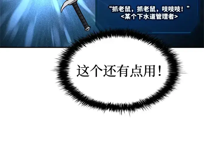 《成为塔防游戏里的暴君》第24话图252