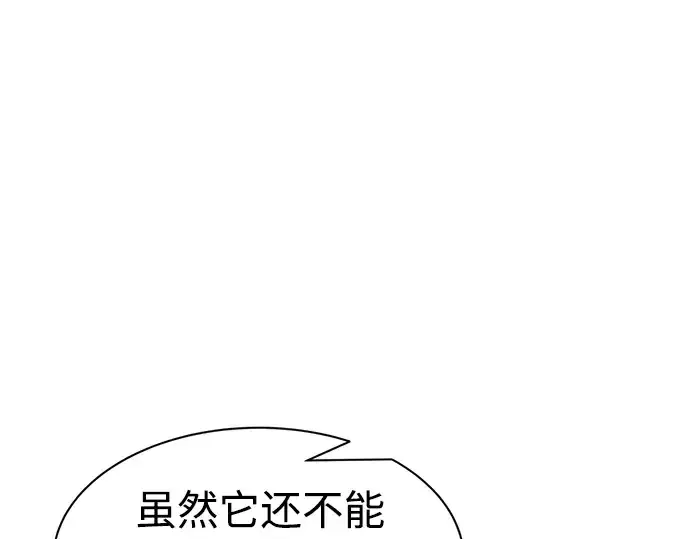 《成为塔防游戏里的暴君》第24话图258