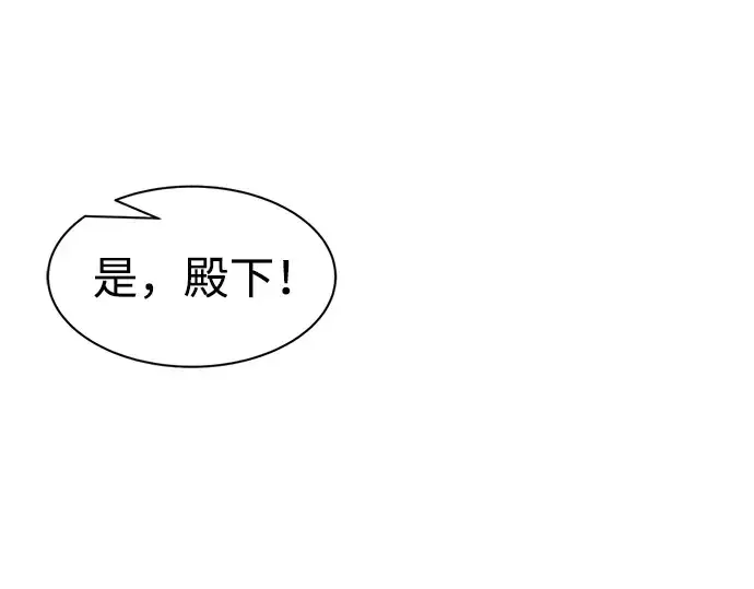 《成为塔防游戏里的暴君》第24话图261