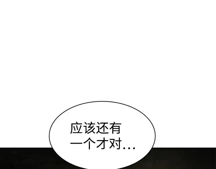 《成为塔防游戏里的暴君》第24话图263