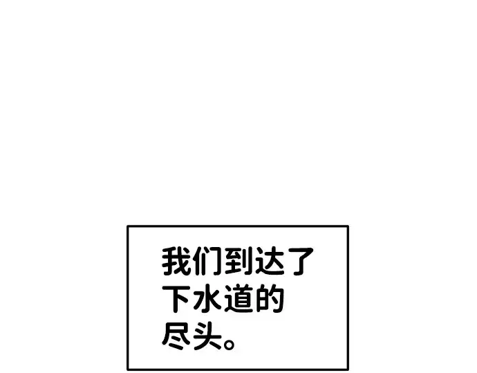 《成为塔防游戏里的暴君》第24话图289