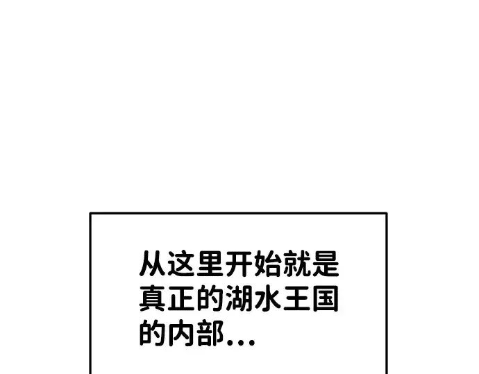 《成为塔防游戏里的暴君》第24话图293