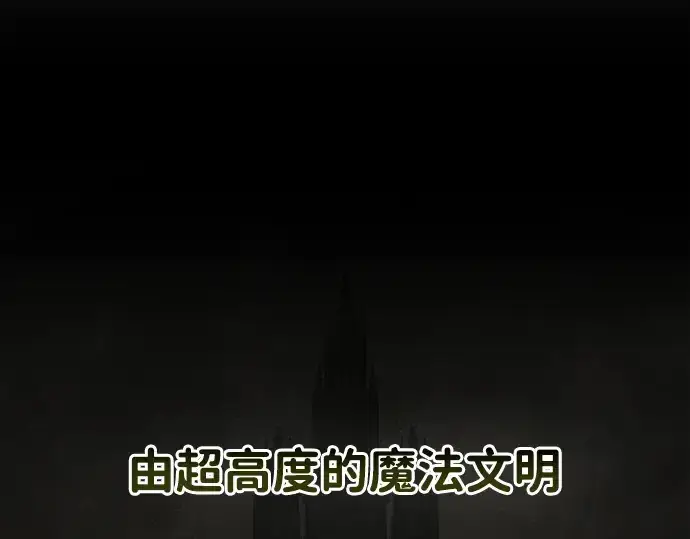 《成为塔防游戏里的暴君》第24话图306