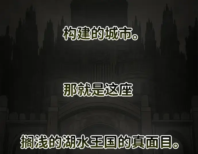《成为塔防游戏里的暴君》第24话图307
