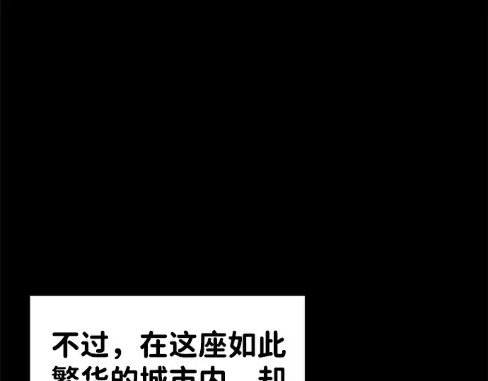 《成为塔防游戏里的暴君》第24话图310