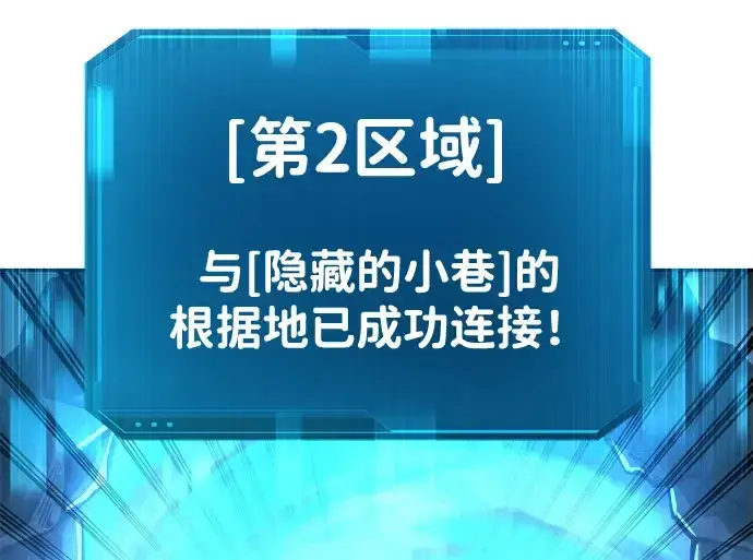 《成为塔防游戏里的暴君》第24话图321