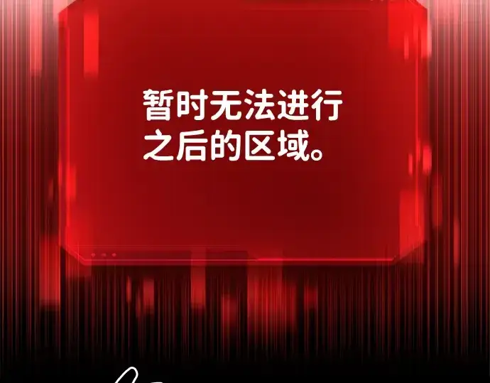 《成为塔防游戏里的暴君》第24话图325