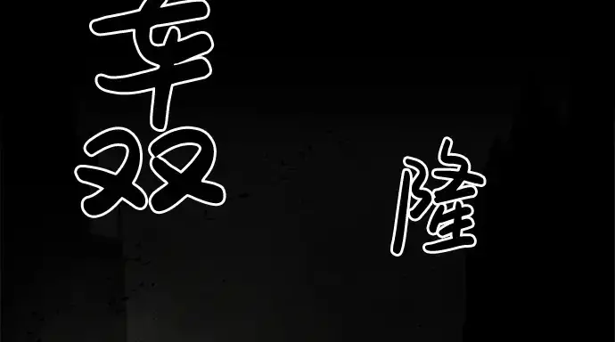 《成为塔防游戏里的暴君》第24话图326
