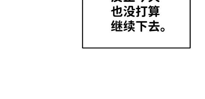 《成为塔防游戏里的暴君》第24话图329