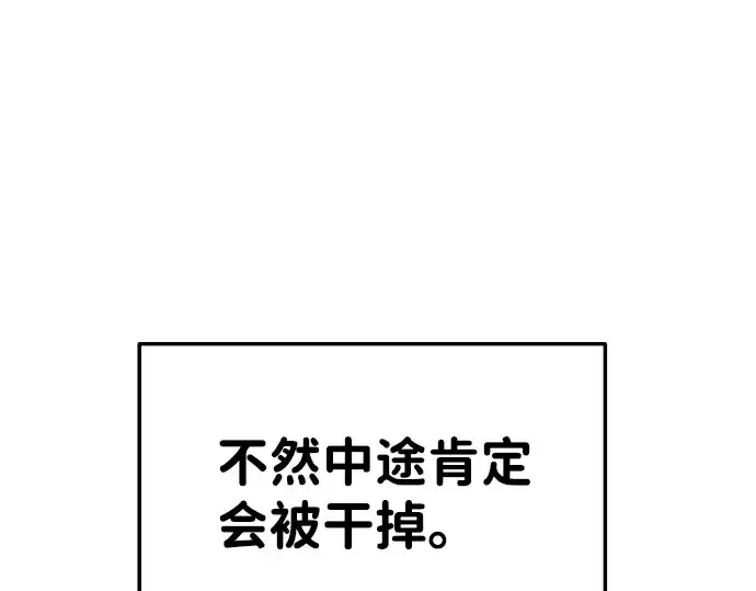 《成为塔防游戏里的暴君》第24话图330