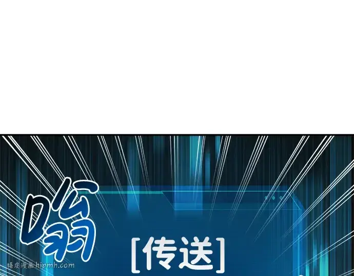 《成为塔防游戏里的暴君》第24话图336