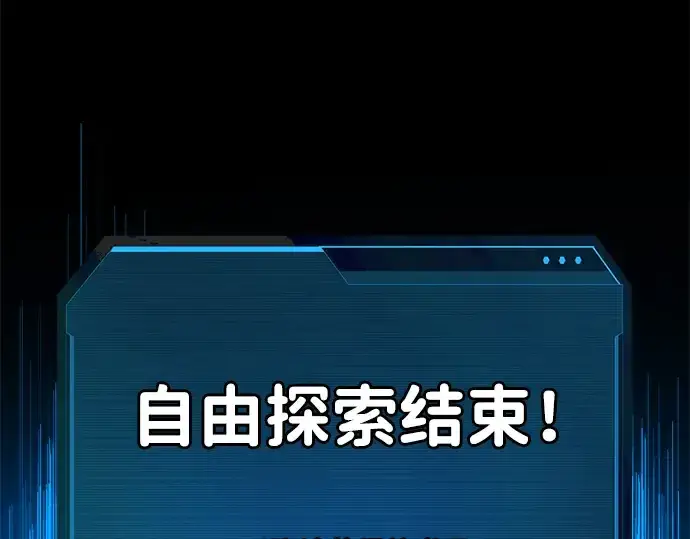 《成为塔防游戏里的暴君》第24话图345