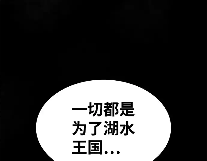 《成为塔防游戏里的暴君》第24话图382