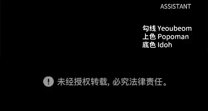 《成为塔防游戏里的暴君》第24话图384