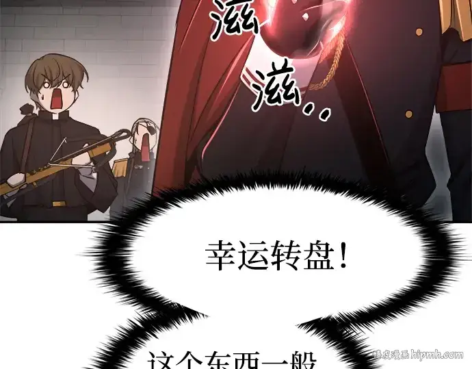 《成为塔防游戏里的暴君》第24话图40