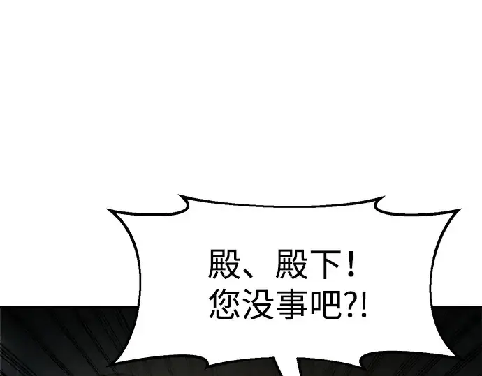 《成为塔防游戏里的暴君》第24话图42