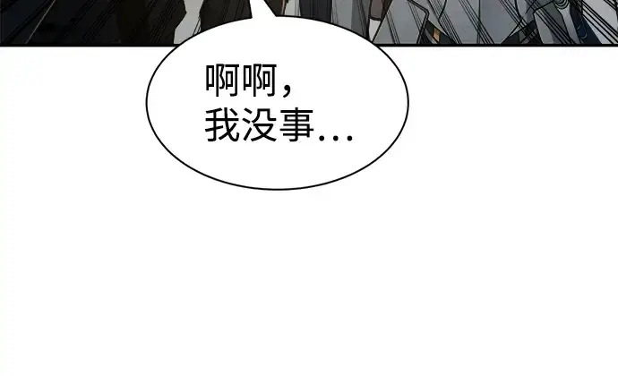 《成为塔防游戏里的暴君》第24话图44