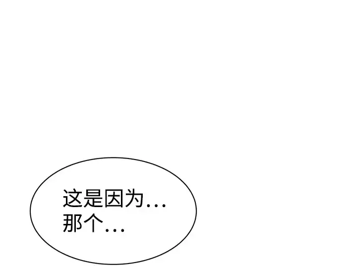 《成为塔防游戏里的暴君》第24话图51