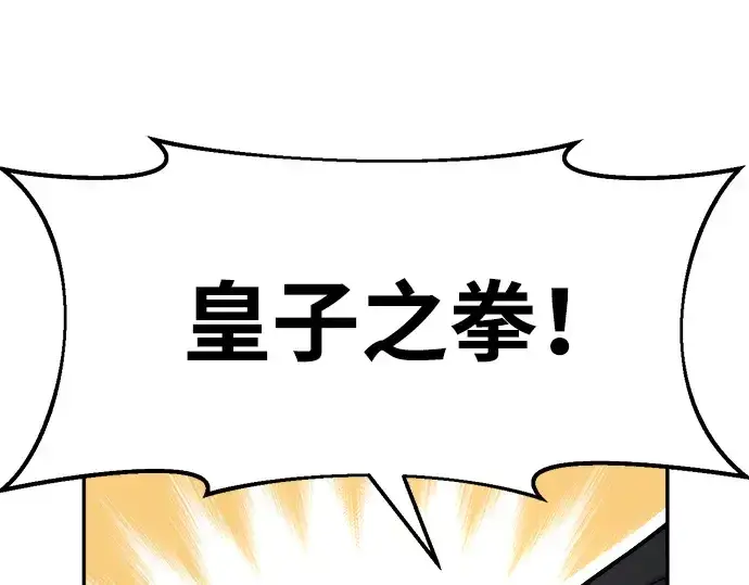 《成为塔防游戏里的暴君》第24话图53