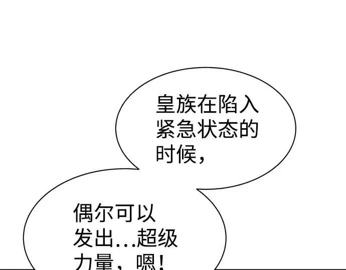 《成为塔防游戏里的暴君》第24话图58