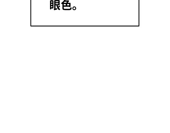 《成为塔防游戏里的暴君》第24话图66
