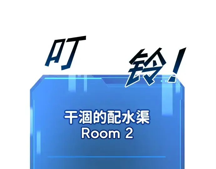 《成为塔防游戏里的暴君》第24话图71