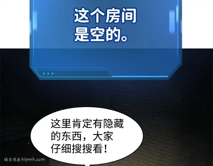 《成为塔防游戏里的暴君》第24话图72