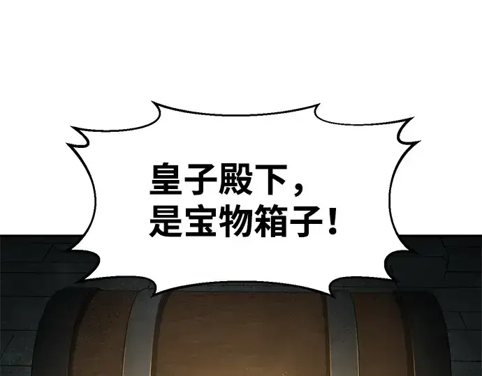 《成为塔防游戏里的暴君》第24话图79