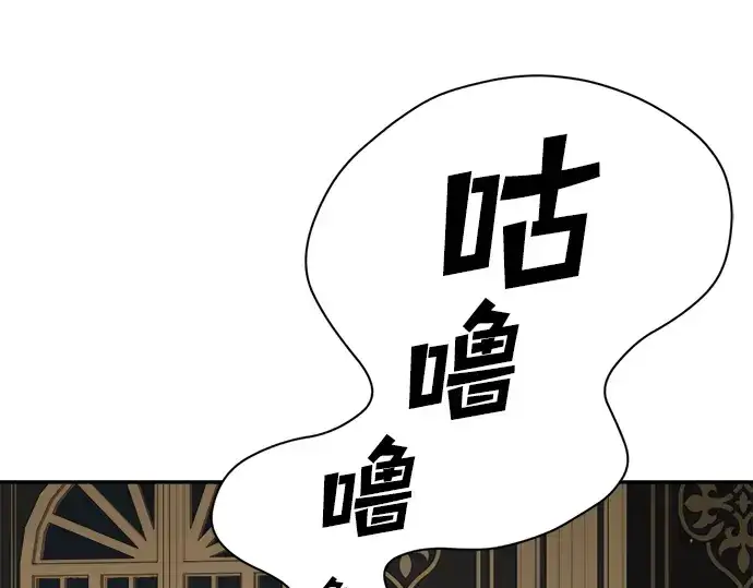 漫画《成为塔防游戏里的暴君》第25话第100张图