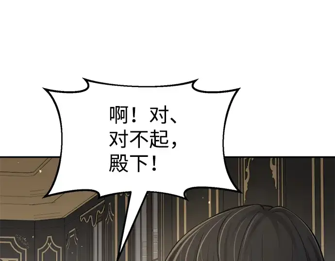 漫画《成为塔防游戏里的暴君》第25话第103张图
