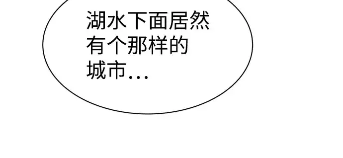 漫画《成为塔防游戏里的暴君》第25话第11张图