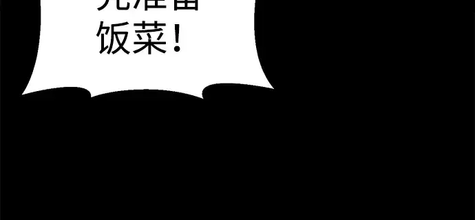 漫画《成为塔防游戏里的暴君》第25话第110张图