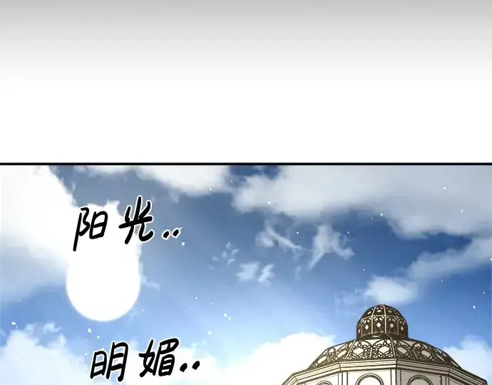 漫画《成为塔防游戏里的暴君》第25话第115张图