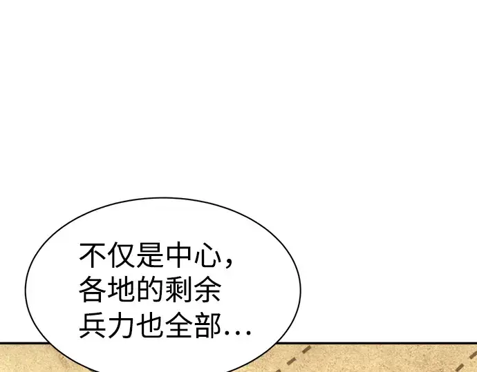 漫画《成为塔防游戏里的暴君》第25话第122张图