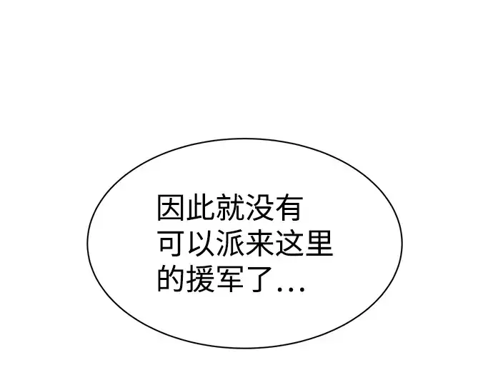 漫画《成为塔防游戏里的暴君》第25话第125张图