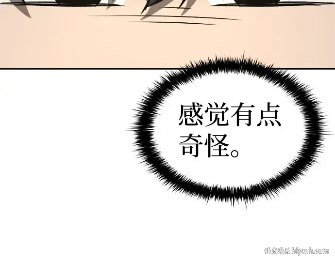 漫画《成为塔防游戏里的暴君》第25话第128张图