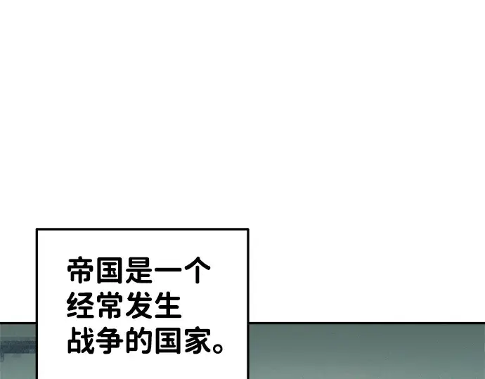 漫画《成为塔防游戏里的暴君》第25话第130张图