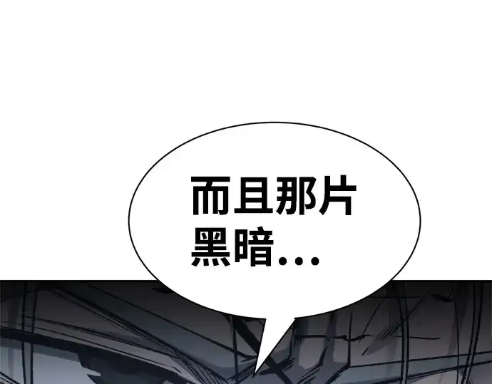 漫画《成为塔防游戏里的暴君》第25话第14张图