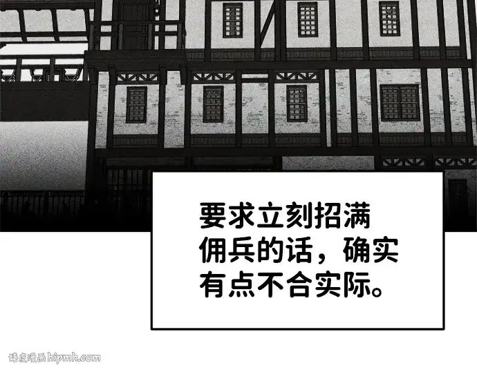 漫画《成为塔防游戏里的暴君》第25话第144张图
