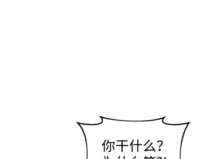 漫画《成为塔防游戏里的暴君》第25话第149张图
