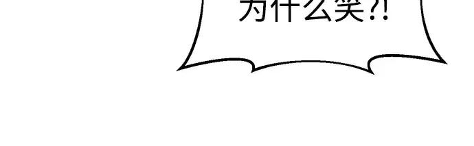 漫画《成为塔防游戏里的暴君》第25话第150张图