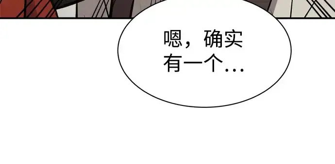 漫画《成为塔防游戏里的暴君》第25话第153张图